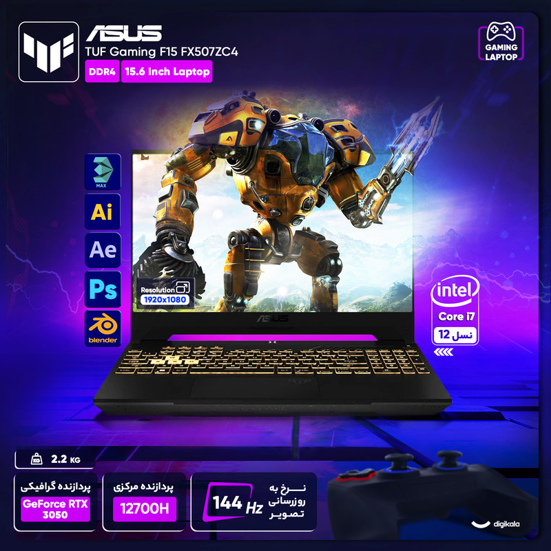 قیمت و خرید لپ تاپ 15.6 اینچی ایسوس مدل TUF Gaming F15 FX507ZC4-HN132-i7 12700H-16GB DDR4-1TB SSD-RTX3050-FHD